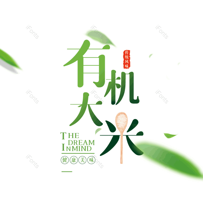 简约图片,大气元素,大米PNG,免抠素材